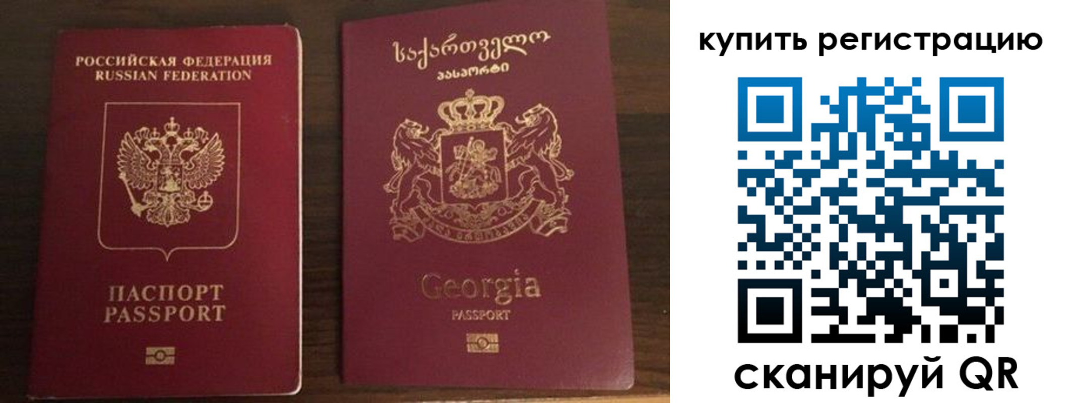 временная регистрация купить в Белёве