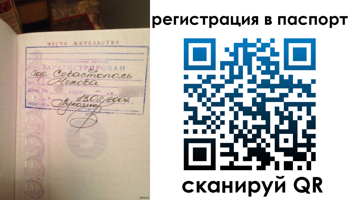 прописка для военкомата в Белёве